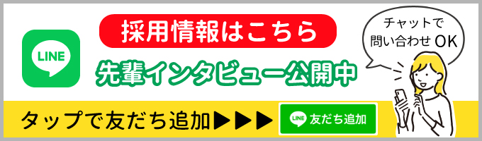 社会福祉法人 明和会 採用サイト
