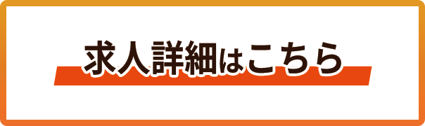 社会福祉法人明和会 採用ページ